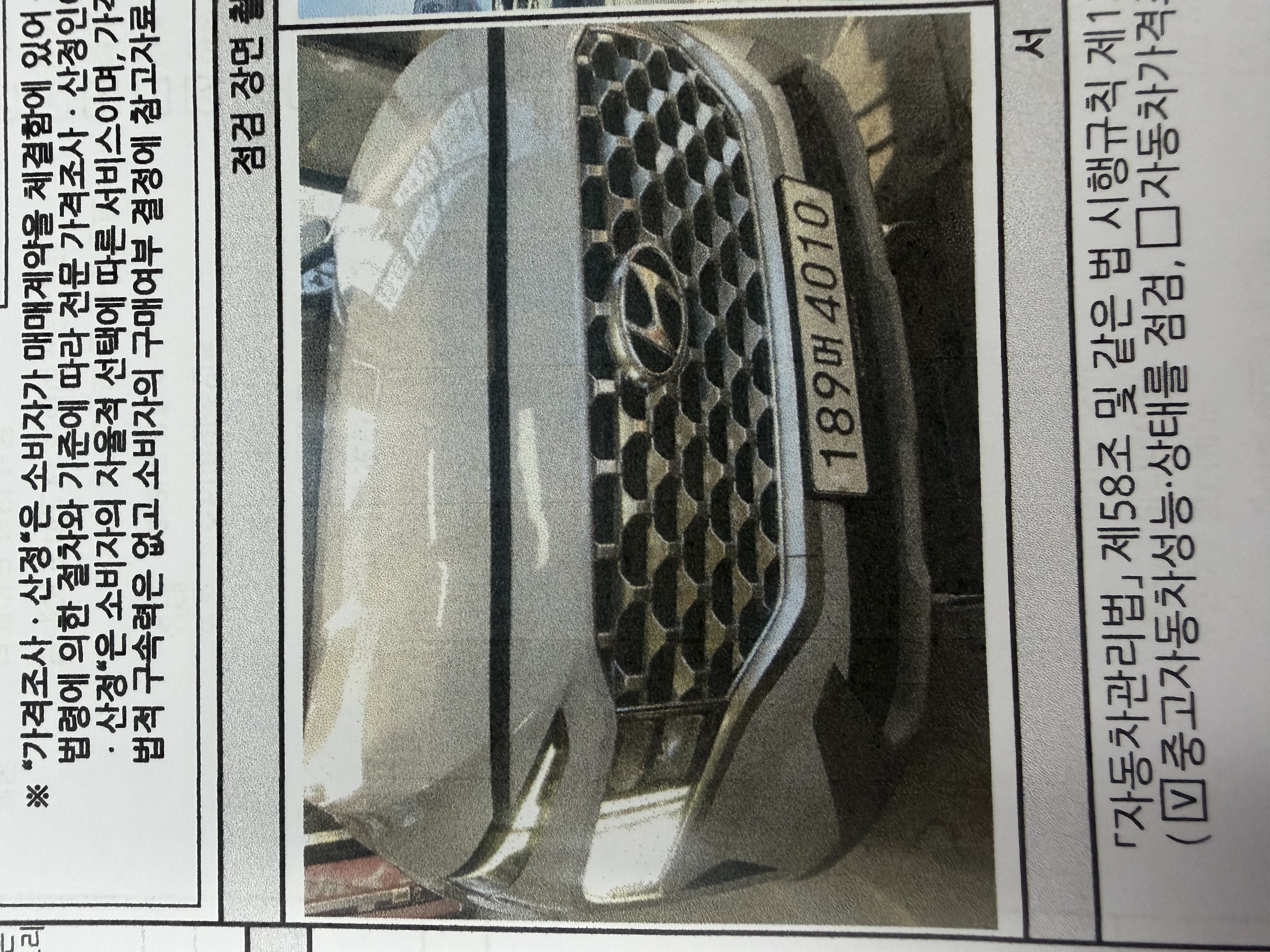 Hyundai Santafe 2021 — inspection photo 1