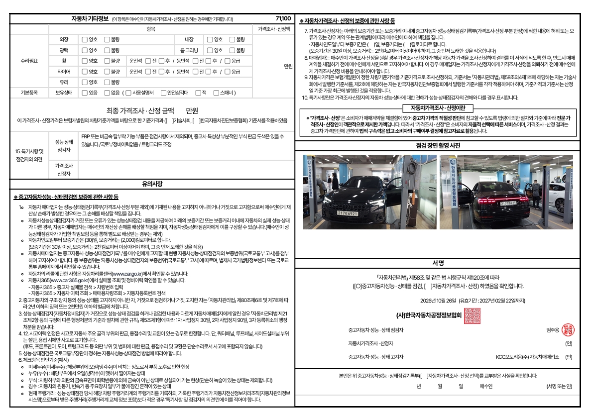 Audi A8 2024 — inspection photo 2