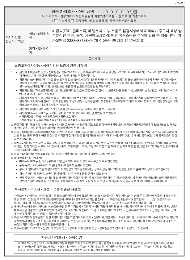 Hyundai Santafe 2012 — inspection photo 3