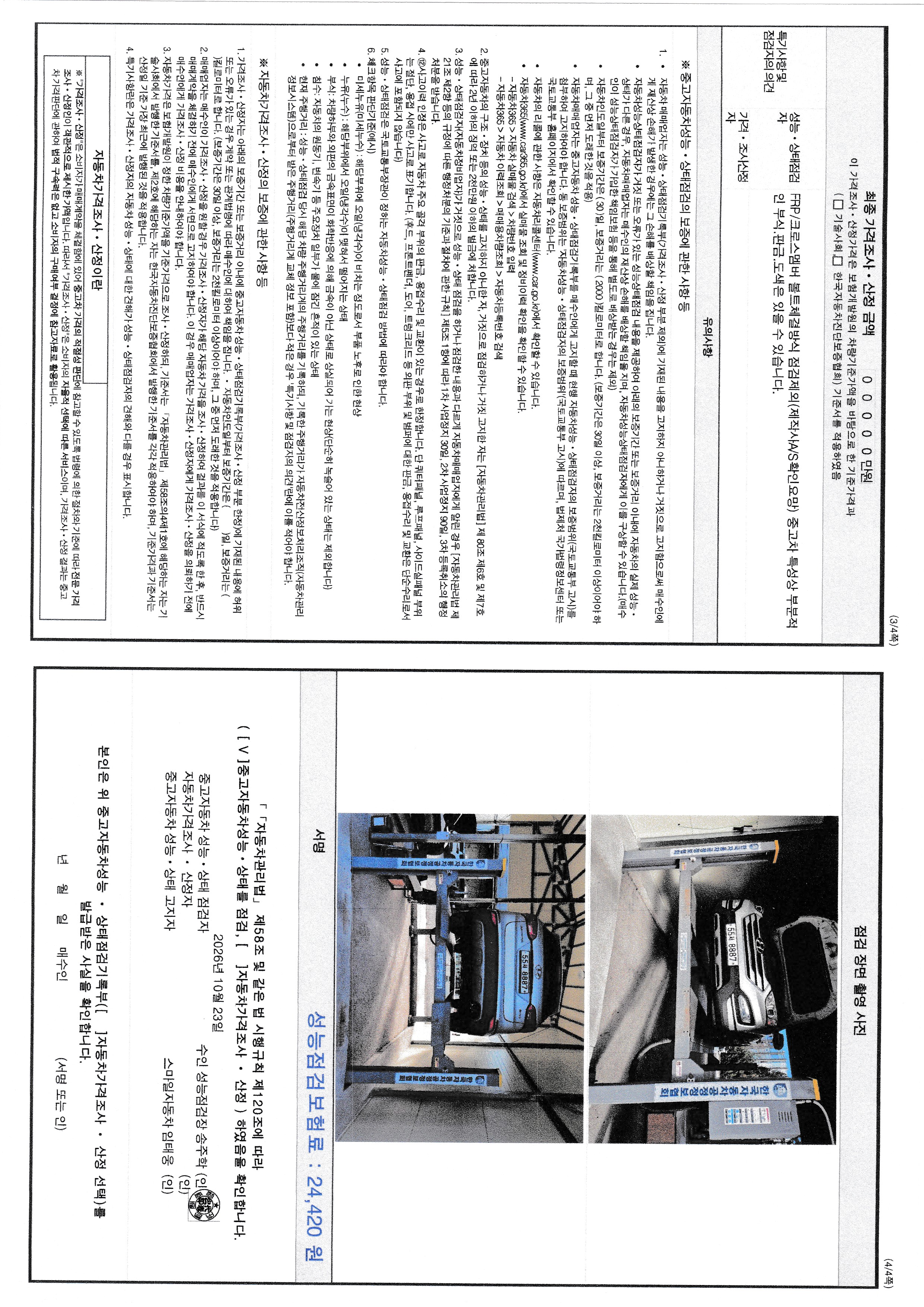 Hyundai Santafe 2015 — inspection photo 1