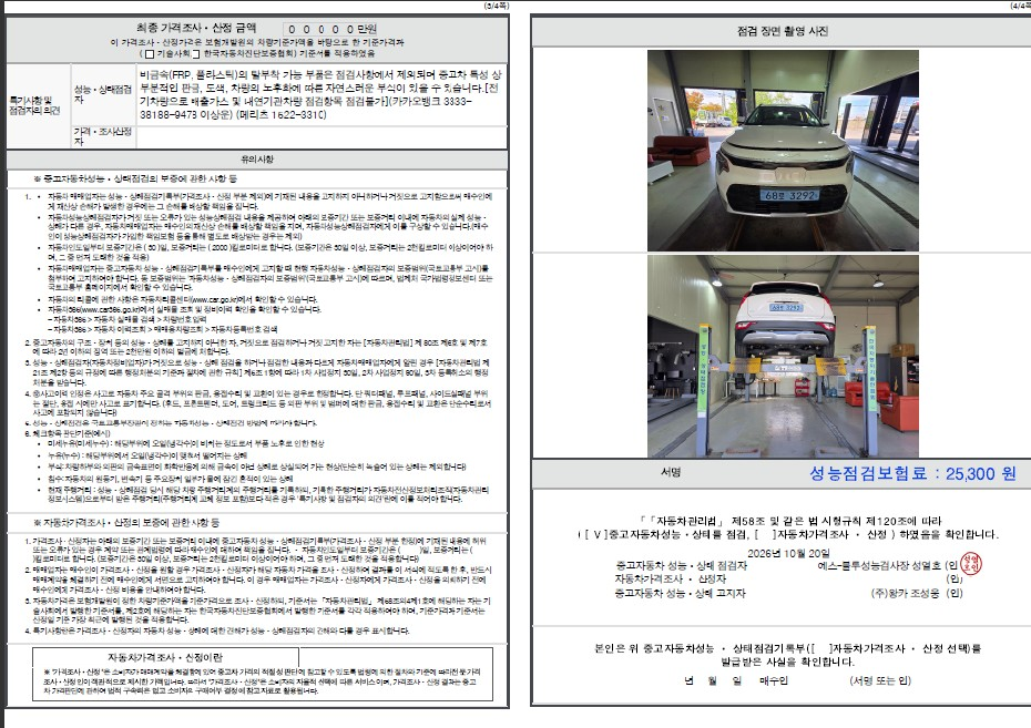Kia Niro 2023 — inspection photo 2