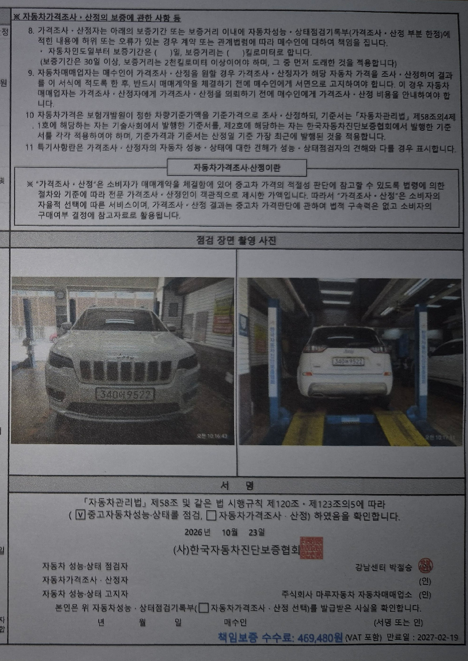 Jeep Cherokee 2019 — inspection photo 4