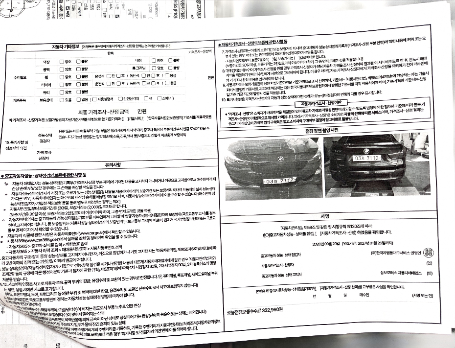 BMW Gran Turismo 2017 — inspection photo 1