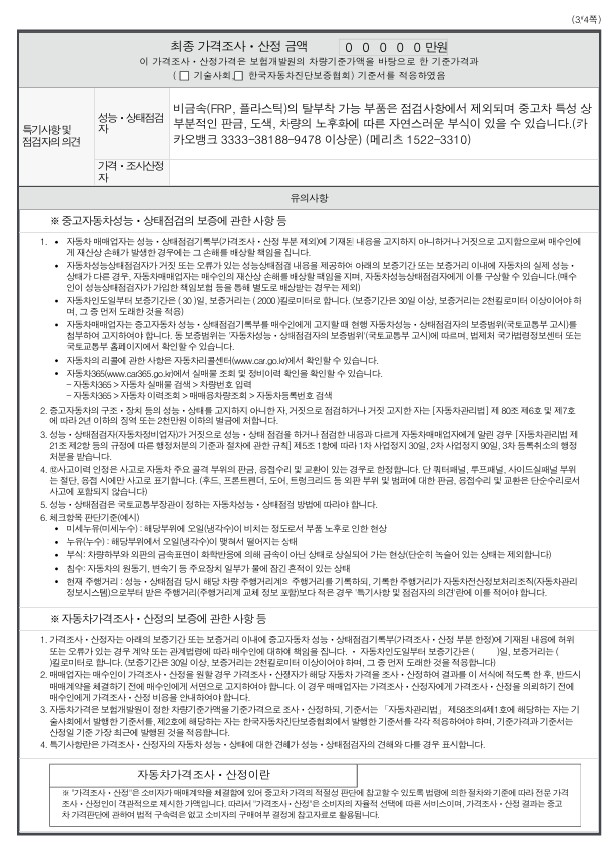 Volkswagen Tiguan 2022 — inspection photo 3