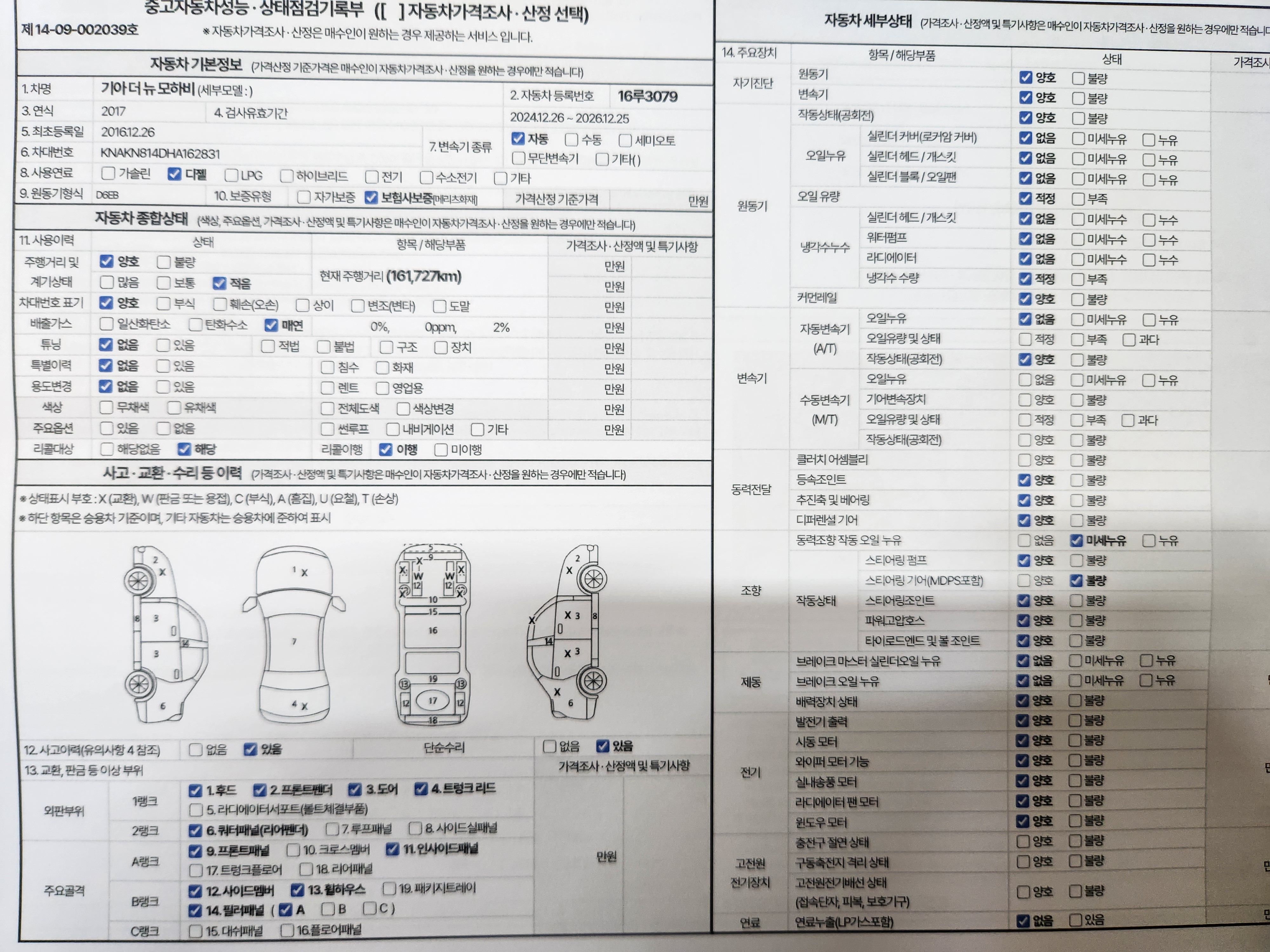 Kia Mohave 2017 — inspection photo 1