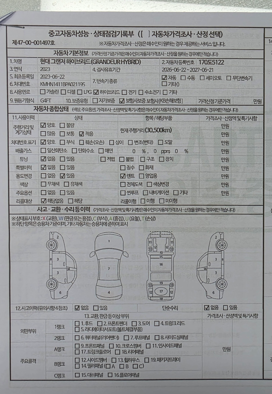 Hyundai Grandeur 2023 — inspection photo 1