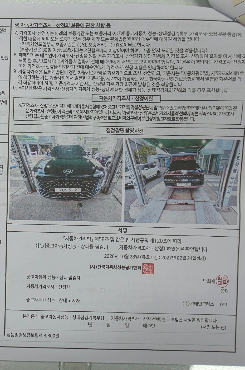 Hyundai Grandeur 2023 — inspection photo 4