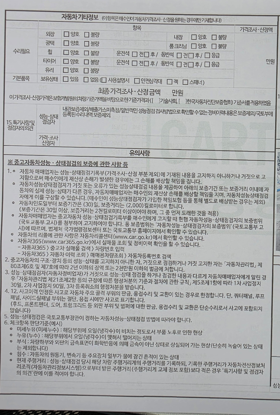 Hyundai Grandeur 2023 — inspection photo 3