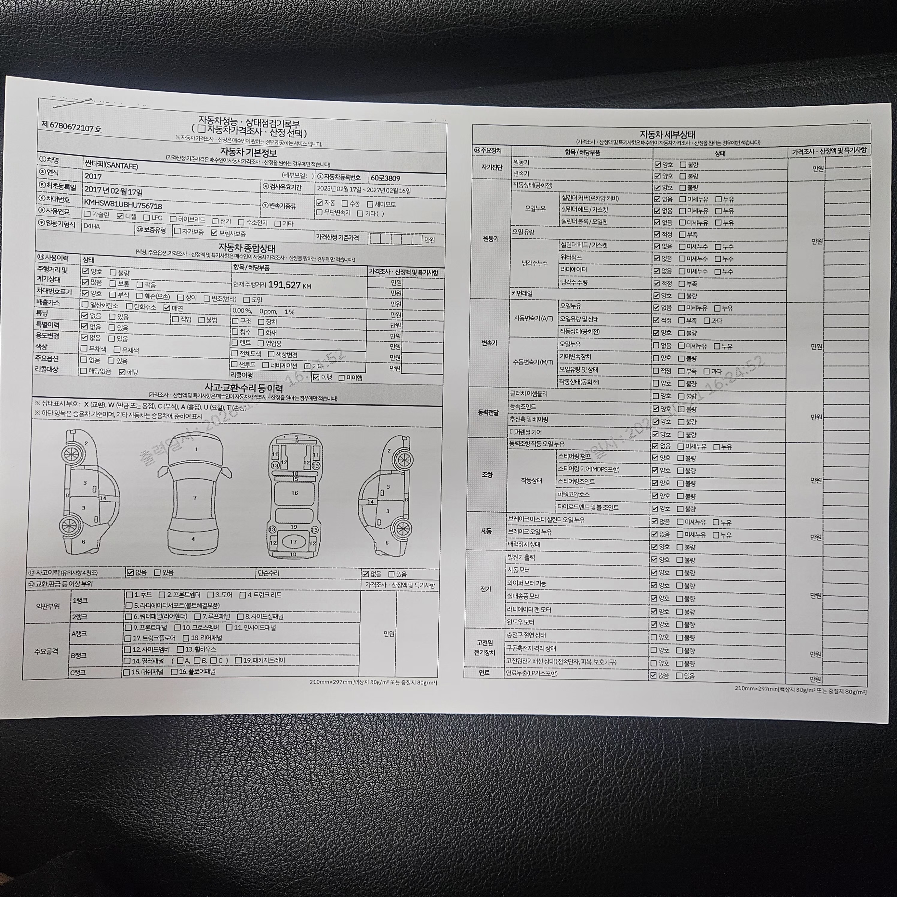 Hyundai Santafe 2017 — inspection photo 1