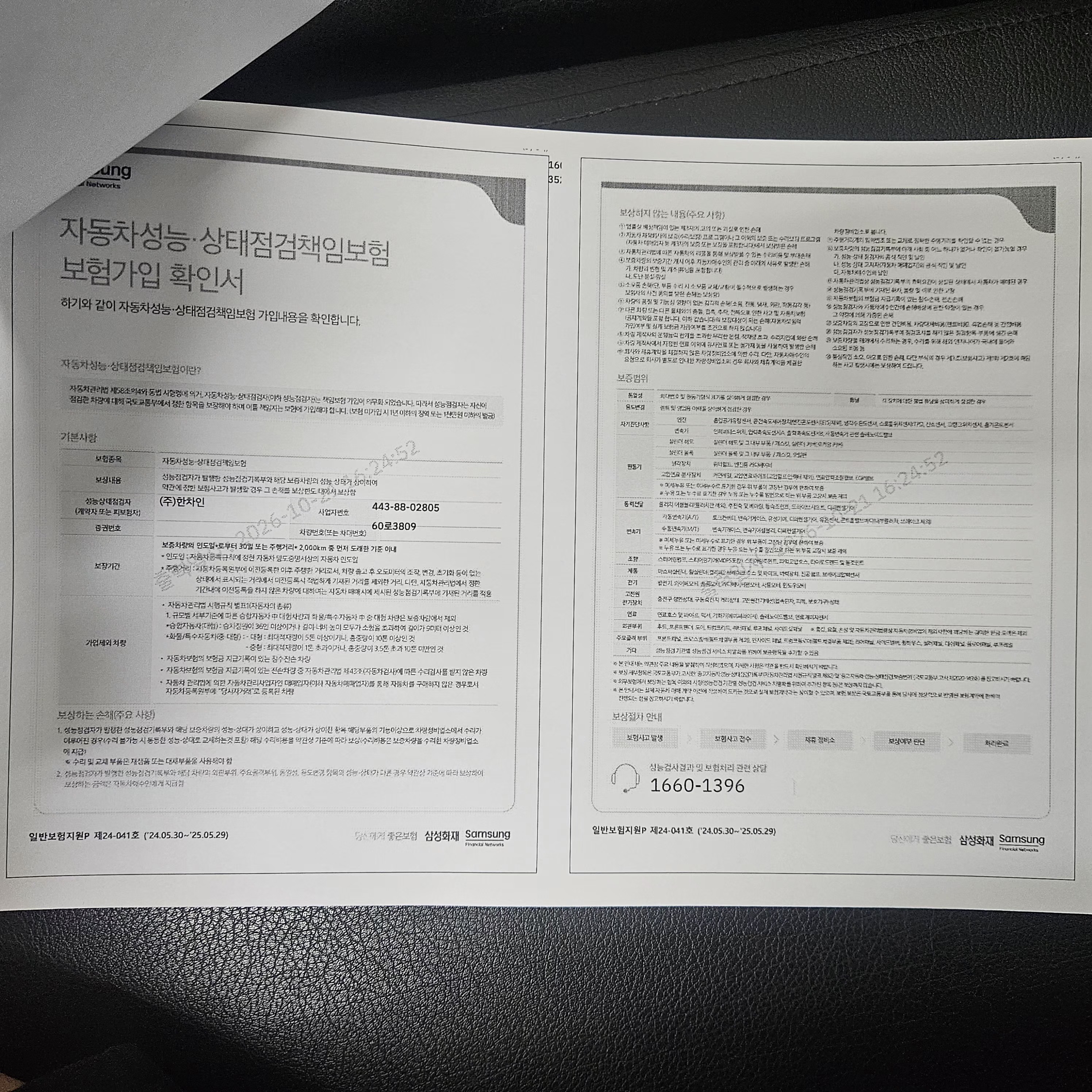 Hyundai Santafe 2017 — inspection photo 3