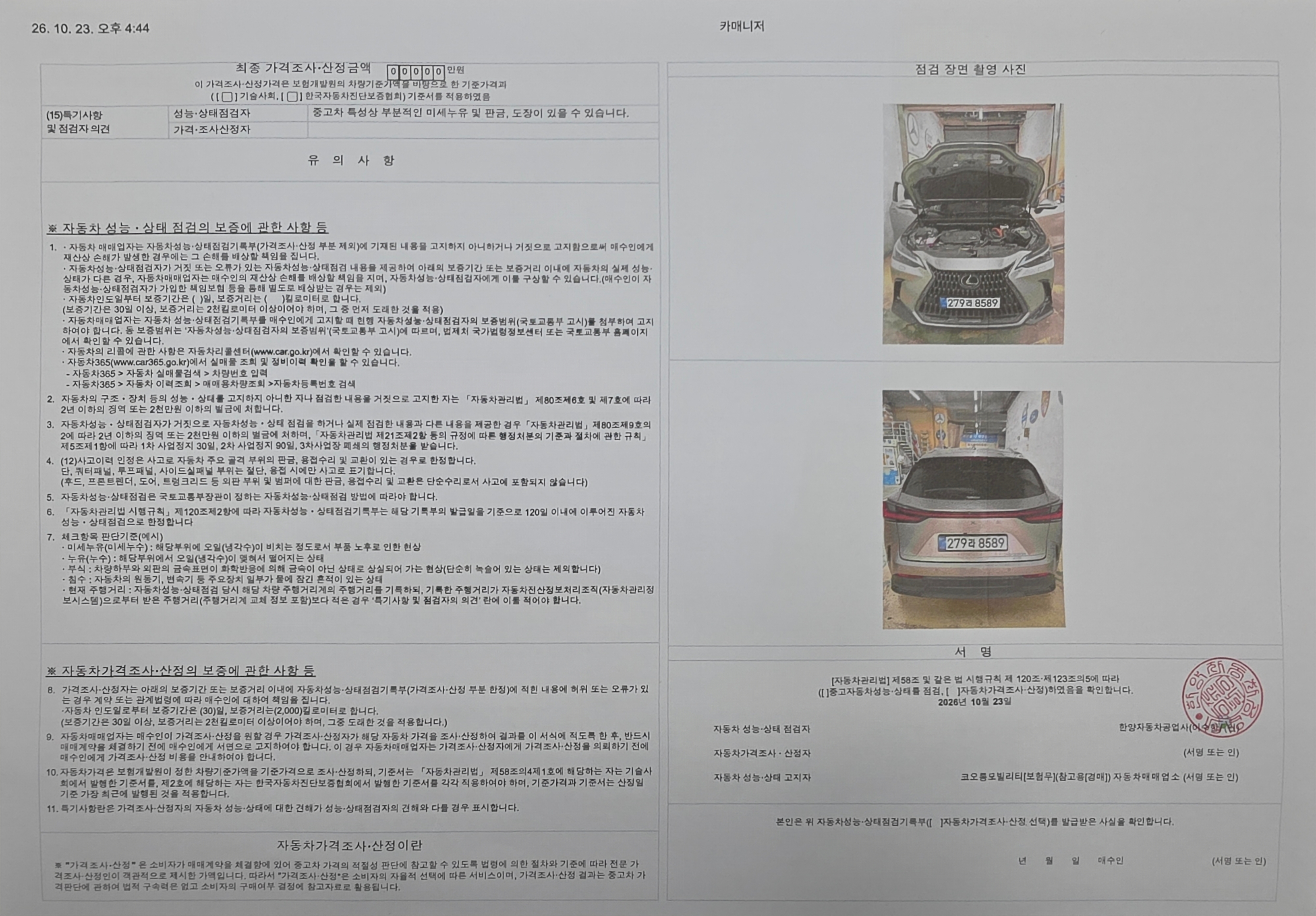 Lexus NX 2025 — inspection photo 2
