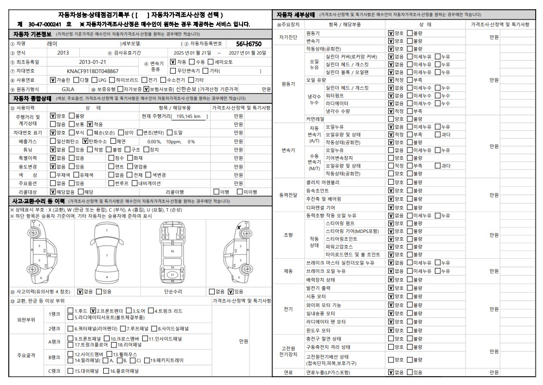 Kia RAY 2013 — inspection photo 1
