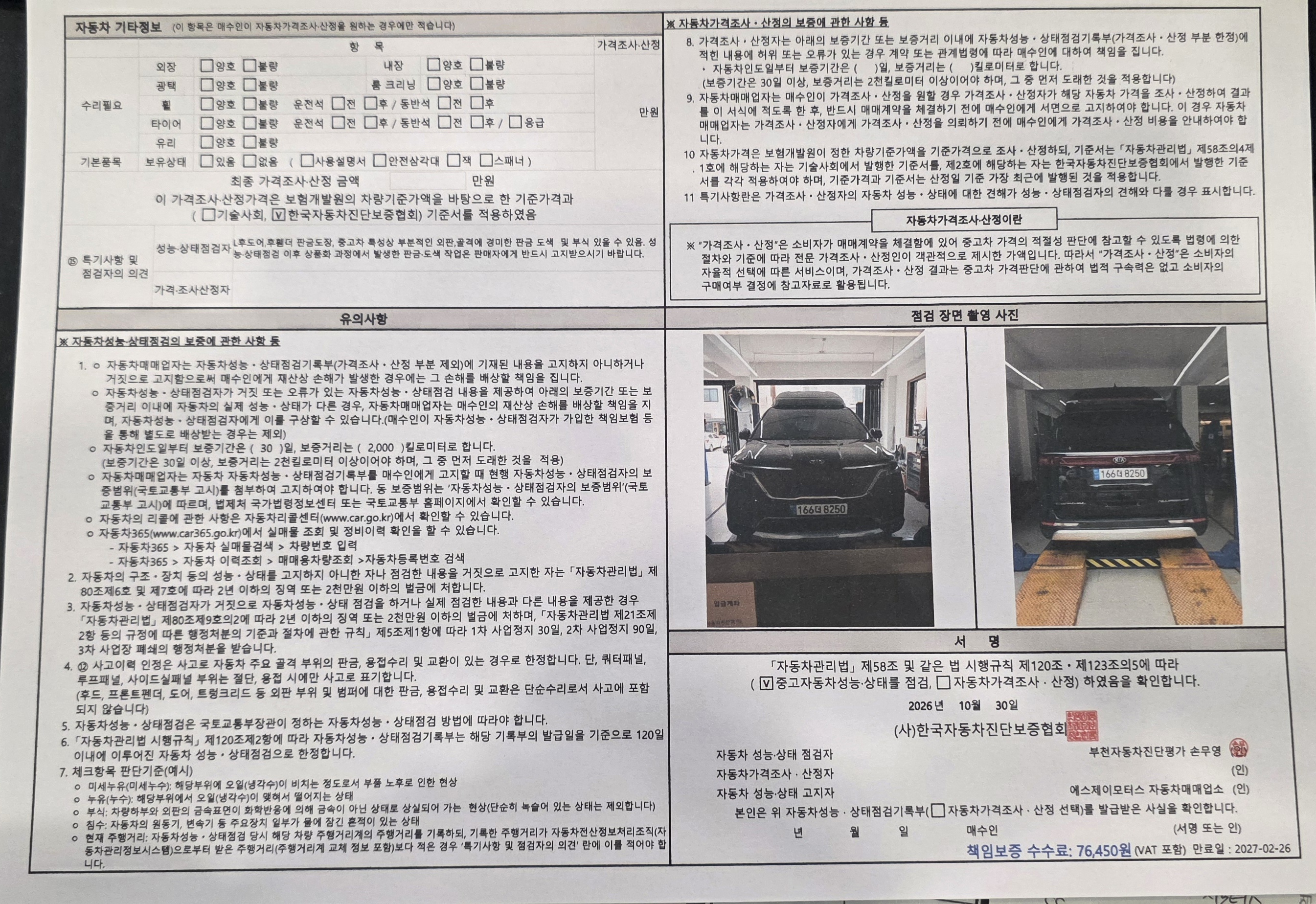 BMW X5 2017 — inspection photo 2