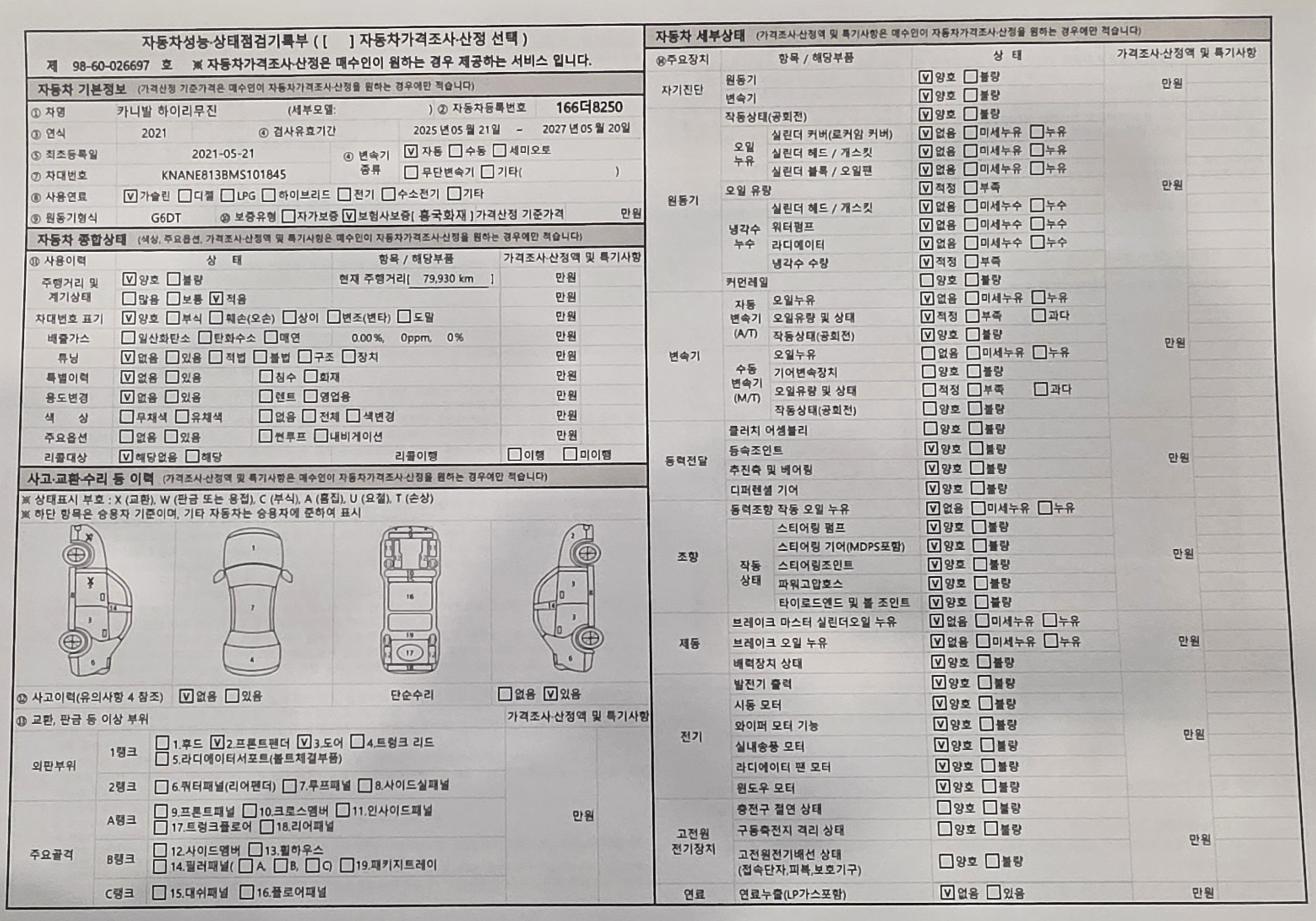 BMW X5 2017 — inspection photo 1