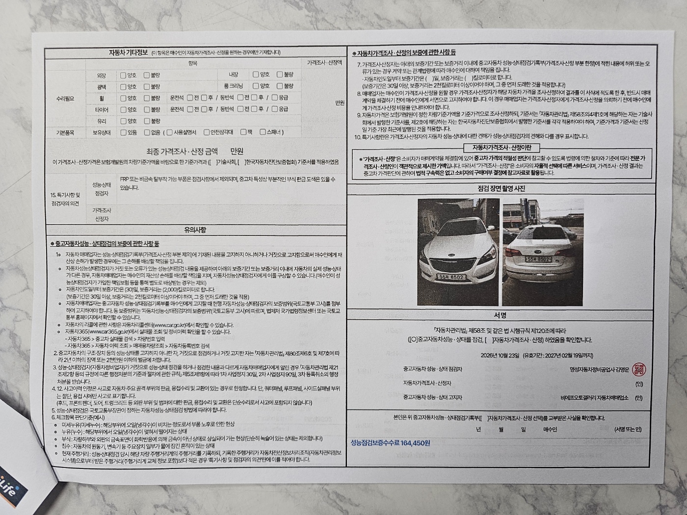 Kia K7 2010 — inspection photo 1