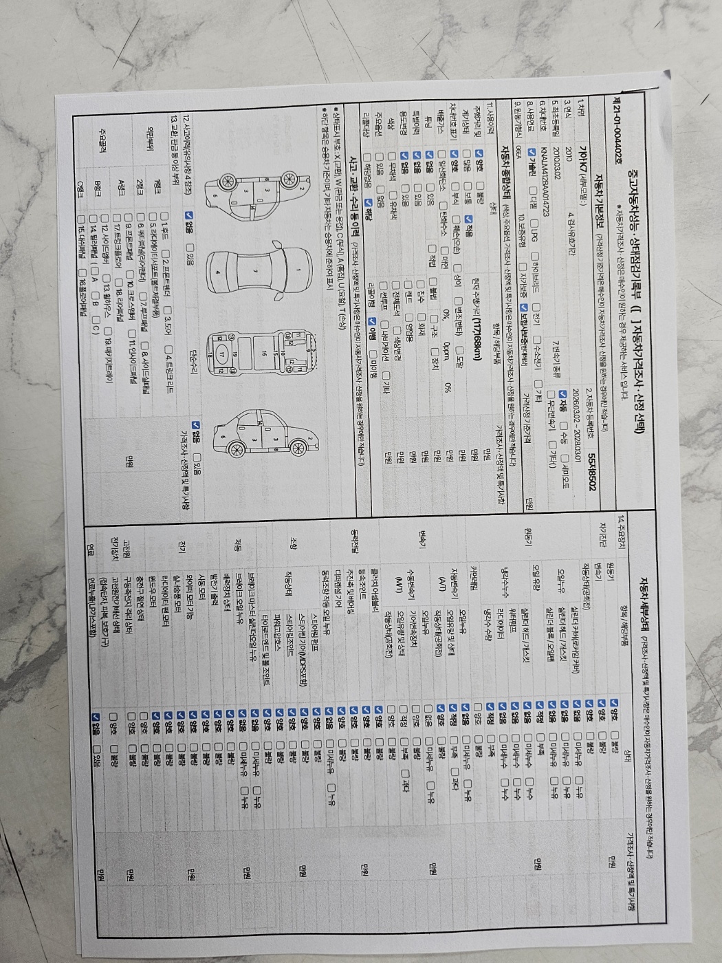 Kia K7 2010 — inspection photo 2