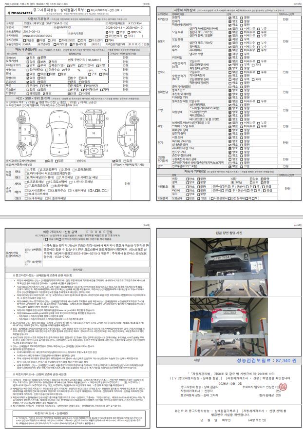 Kia Sorento 2013 — inspection photo 7