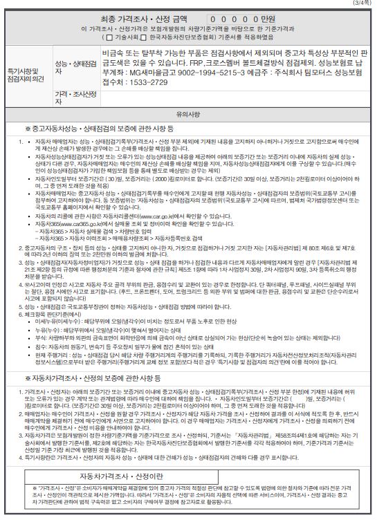 Hyundai Santafe 2015 — inspection photo 5