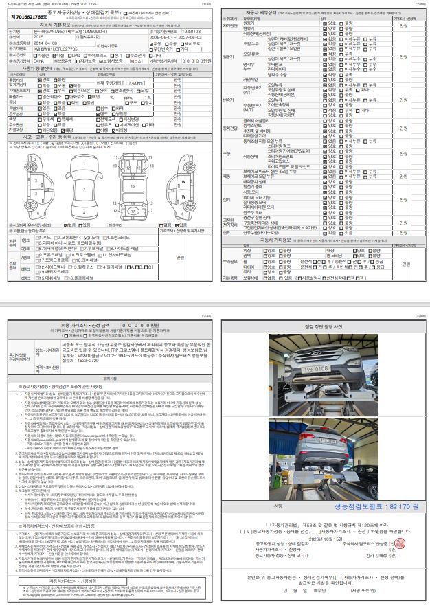 Hyundai Santafe 2015 — inspection photo 7