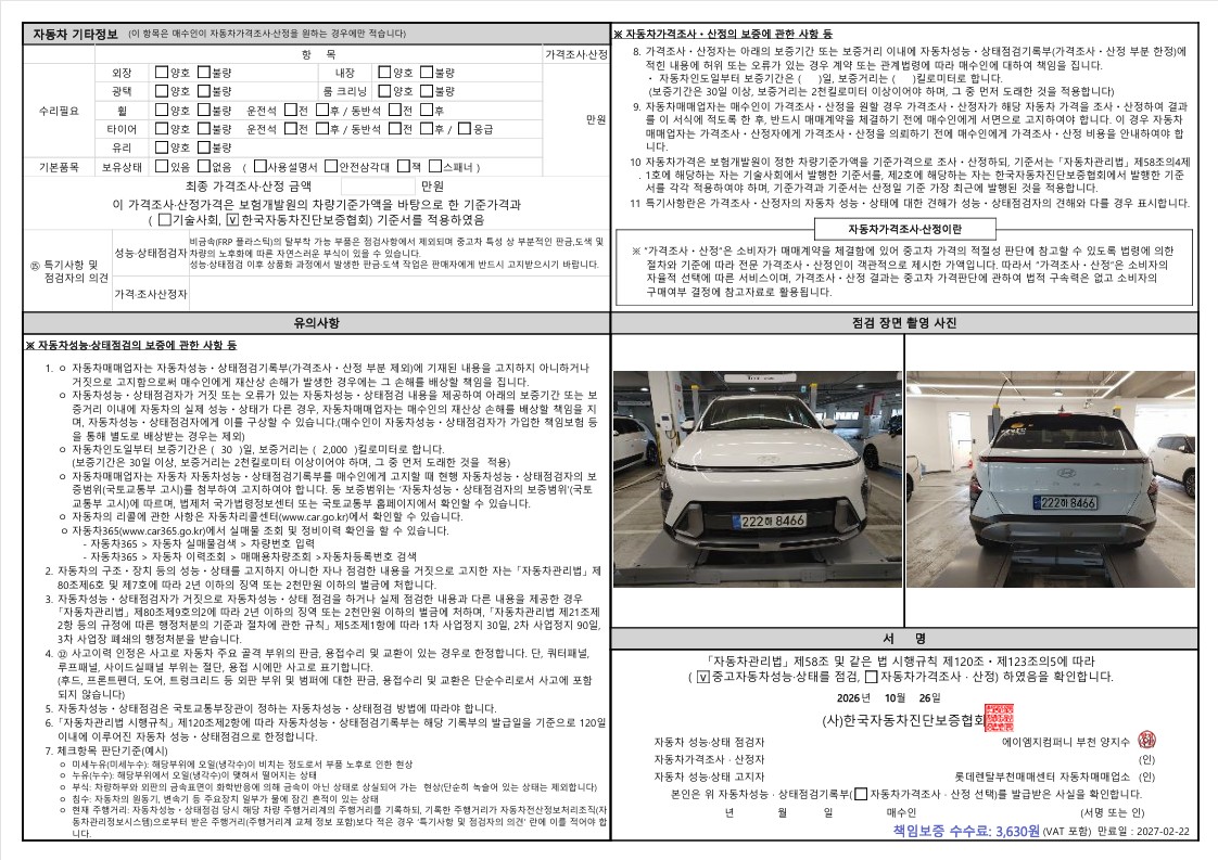 Hyundai Kona 2025 — inspection photo 2