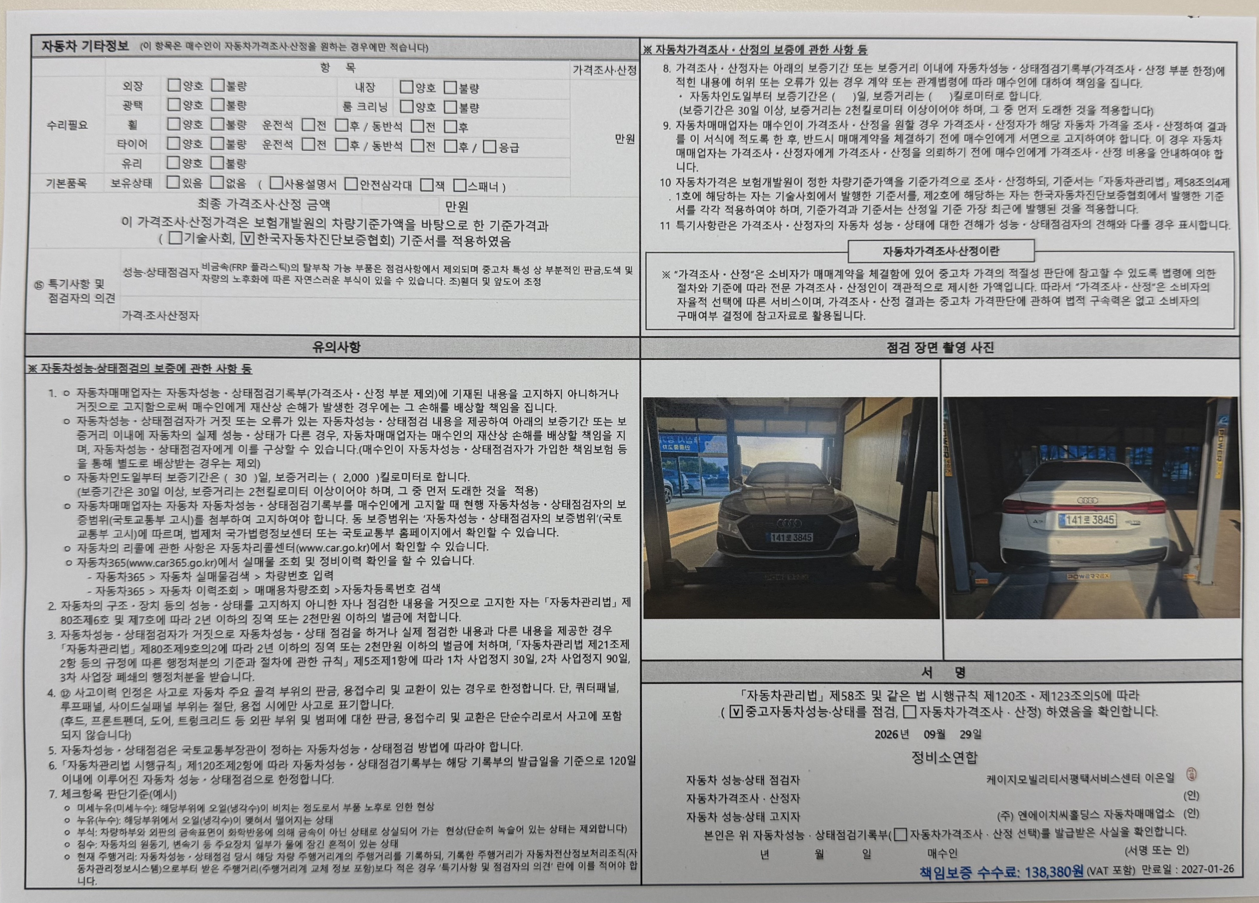 Audi A7 2023 — inspection photo 2