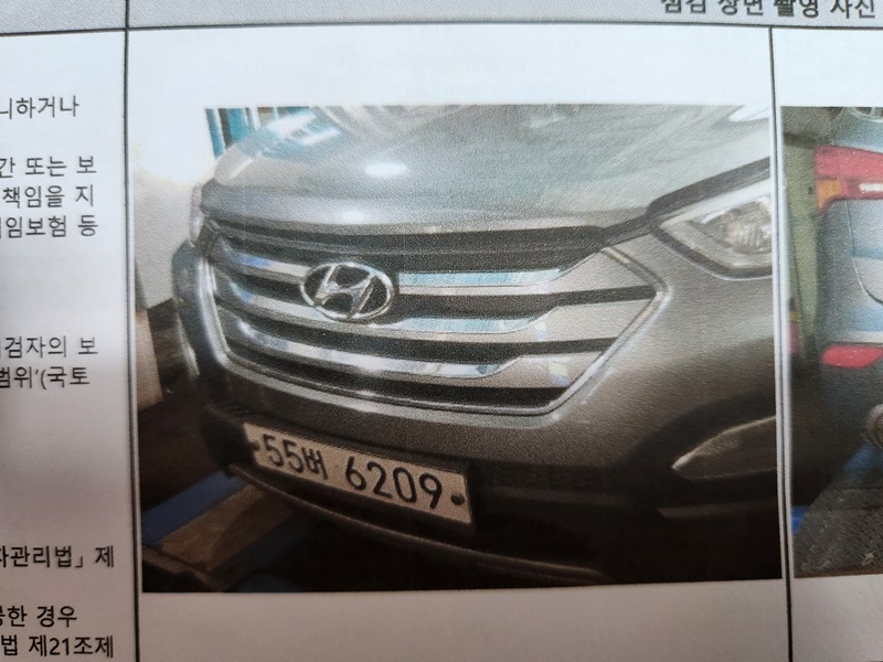 Hyundai Santafe 2015 — inspection photo 1