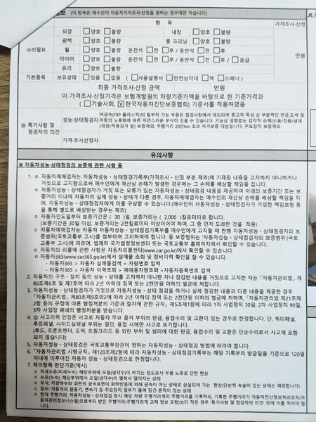Hyundai Santafe 2015 — inspection photo 5