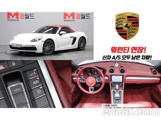 Porsche 718 — exterior