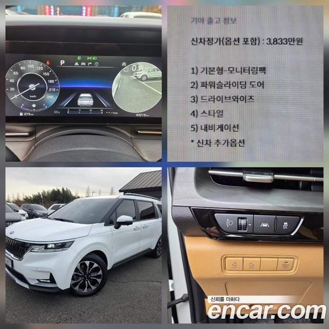 Kia Carnival — exterior