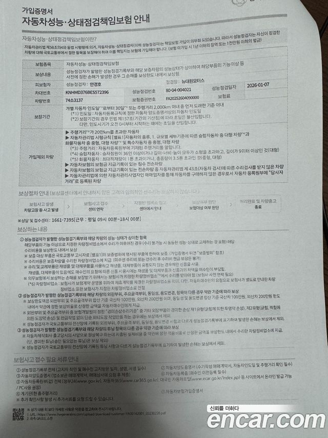Kia Canival 2014 — photo 18