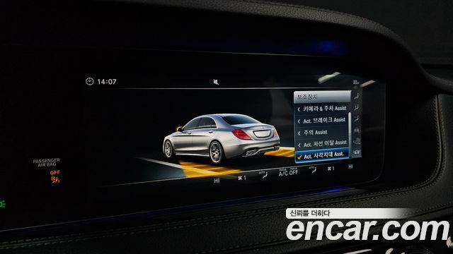 Mercedes-Benz S-Class 2018 — photo 16
