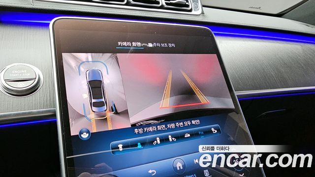 Mercedes-Benz S-Class 2021 — photo 15