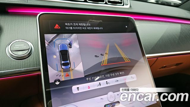 Mercedes-Benz S-Class 2023 — photo 16