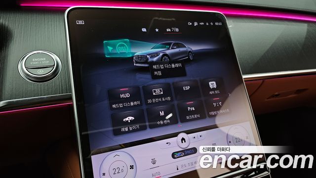 Mercedes-Benz S-Class 2023 — photo 17