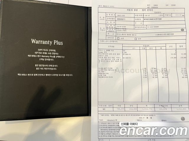 Mercedes-Benz E-Class 2020 — photo 19