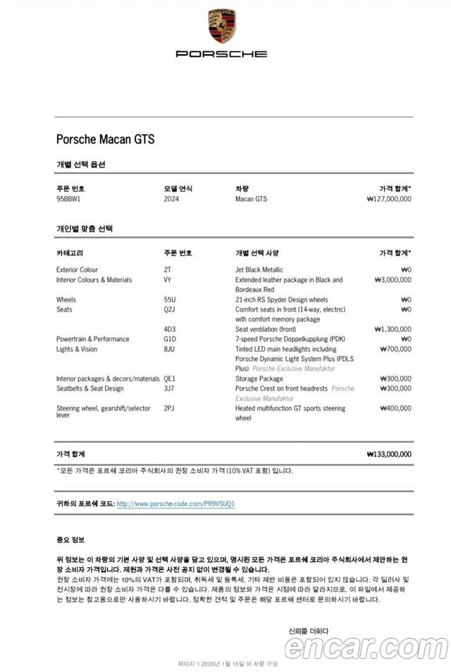 Porsche Macan 2024 — photo 6