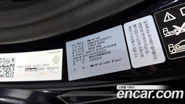 BMW X6 2024 — photo 20