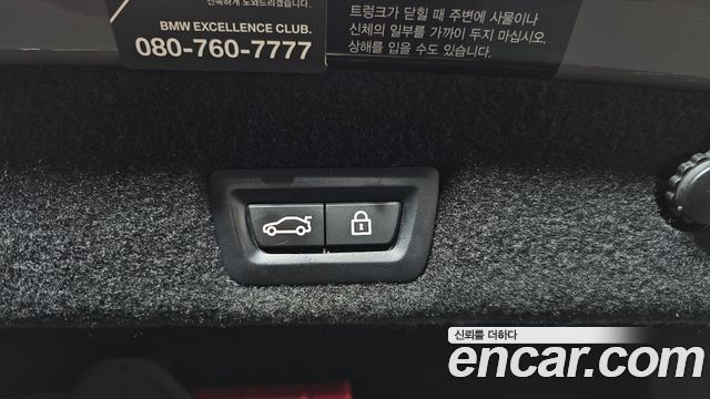 BMW 7-Series 2021 — photo 20