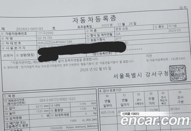 Audi Q2 2023 — photo 2