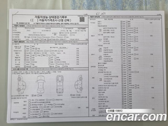 Hyundai Tucson 2022 — photo 20