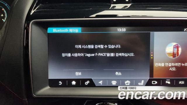 Jaguar F-PACE 2017 — photo 16