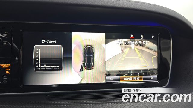 Mercedes-Benz S-Class 2015 — photo 15