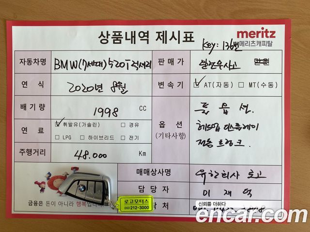 BMW 5-Series 2020 — photo 20