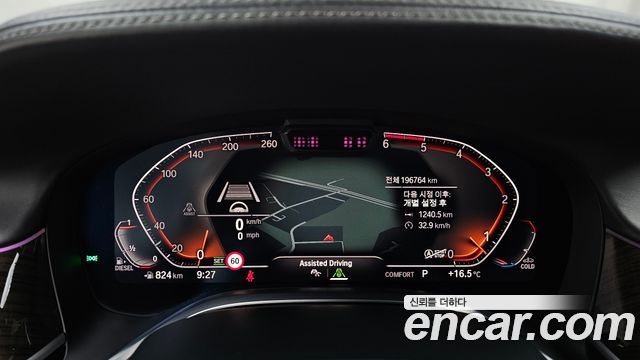 BMW 7-Series 2020 — photo 8