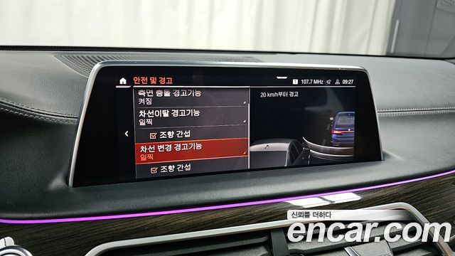 BMW 7-Series 2020 — photo 17