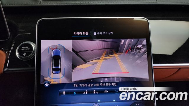 Mercedes-Benz S-Class 2021 — photo 15