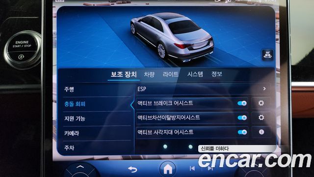 Mercedes-Benz S-Class 2021 — photo 16