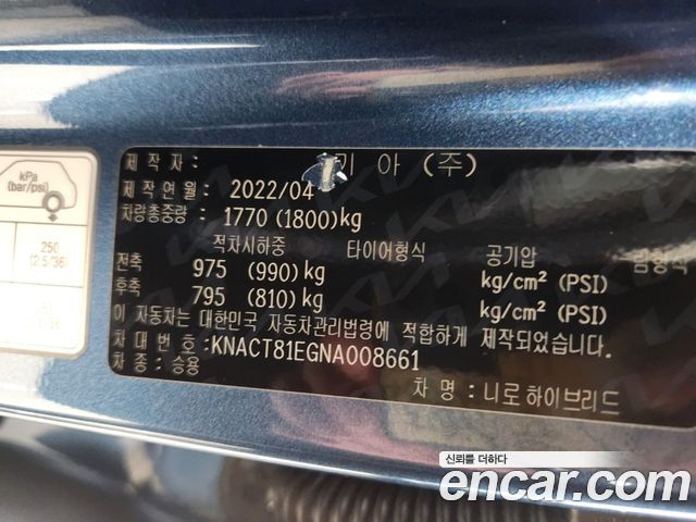 Kia Niro 2022 — photo 20