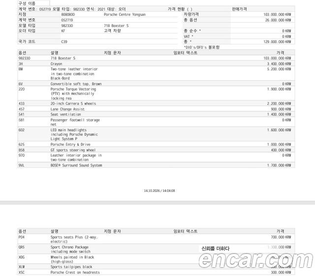 Porsche 718 2021 — photo 20