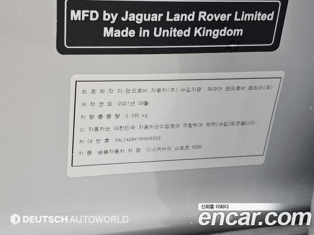 Land Rover Discovery Sport 2022 — photo 20